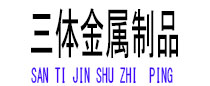 东源光伏配件