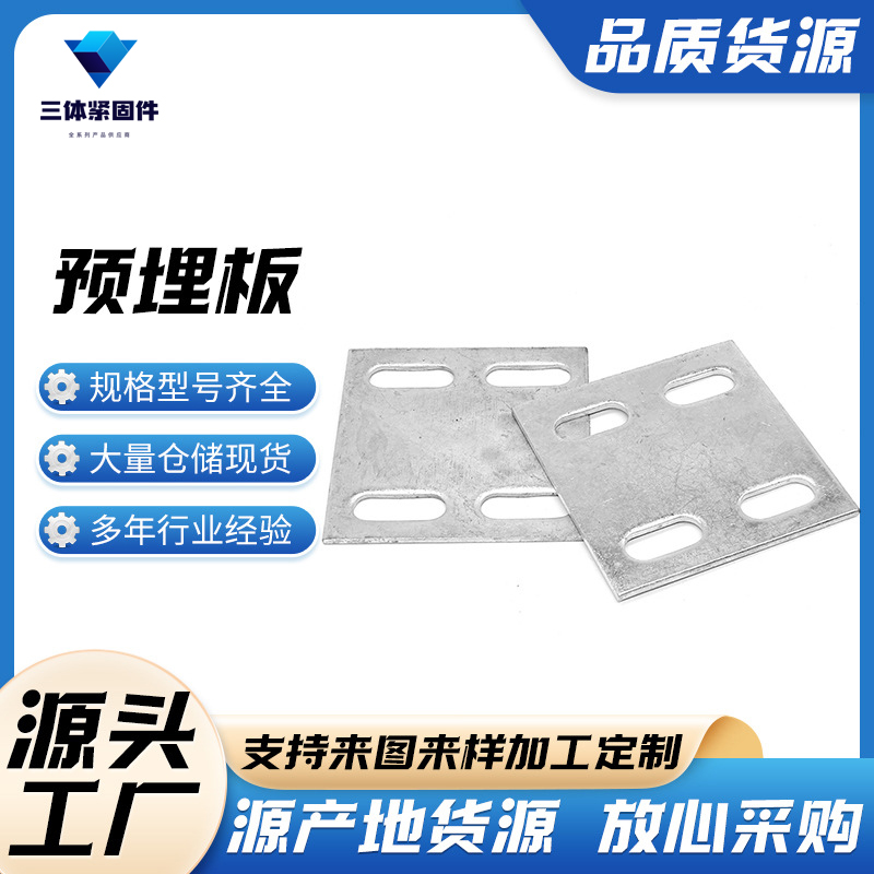 东源三体金属制品